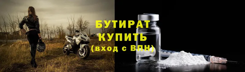 OMG вход  даркнет сайт  Алагир  БУТИРАТ BDO 