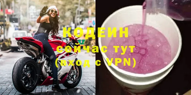 наркота  Алагир  Кодеин Purple Drank 