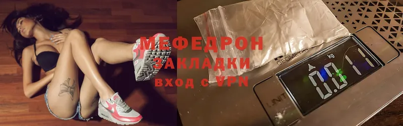 Мефедрон mephedrone  купить наркотик  Алагир 